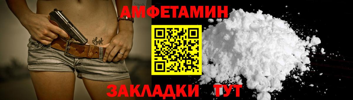 АМФЕТАМИН 97% Кингисепп