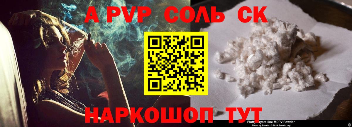 А ПВП VHQ  Вход с VPN  A PVP  Alfa_PVP мука  А ПВП крисы CK  Кингисепп 