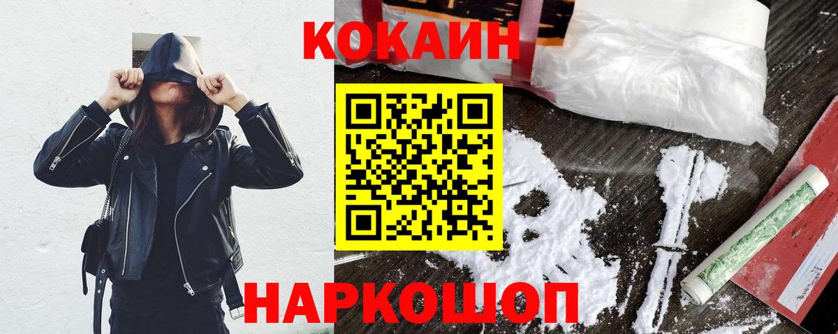 КОКАИН Перу  наркота  Вход с VPN  Кокаин  Кингисепп  Кокаин Колумбийский 