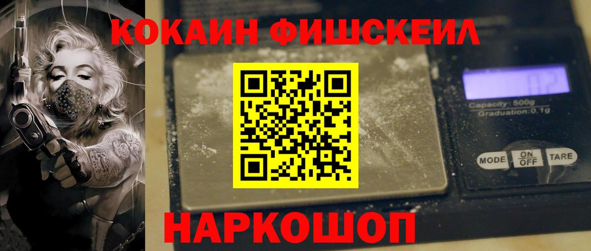 КОКАИН Эквадор Кингисепп