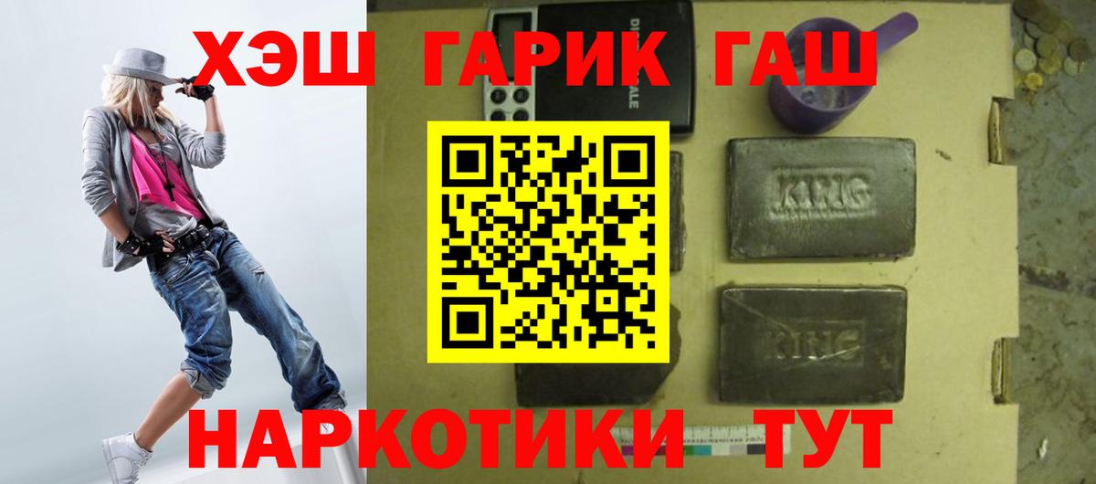 ГАШИШ  ГАШИШ индика сатива  Вход с VPN  Кингисепп  ГАШ Изолятор 