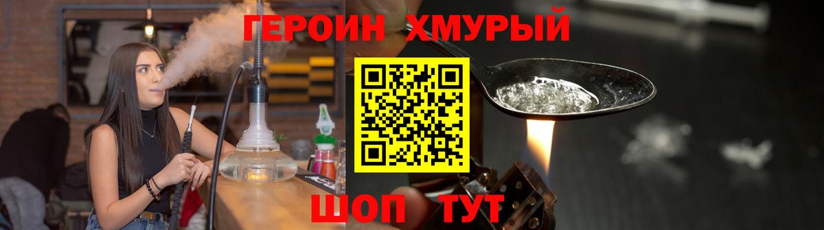 ГЕРОИН VHQ  Вход с VPN  Кингисепп 