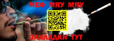 мефедрон Ярцево