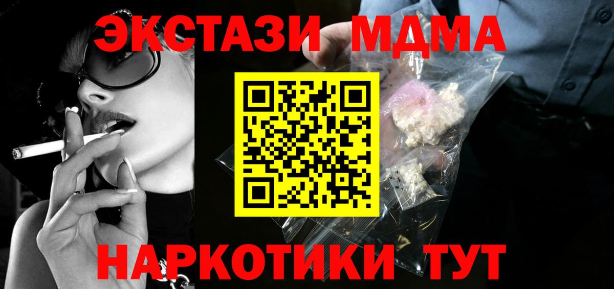 МДМА кристаллы  Вход с VPN  Кингисепп  MDMA  МДМА молли 