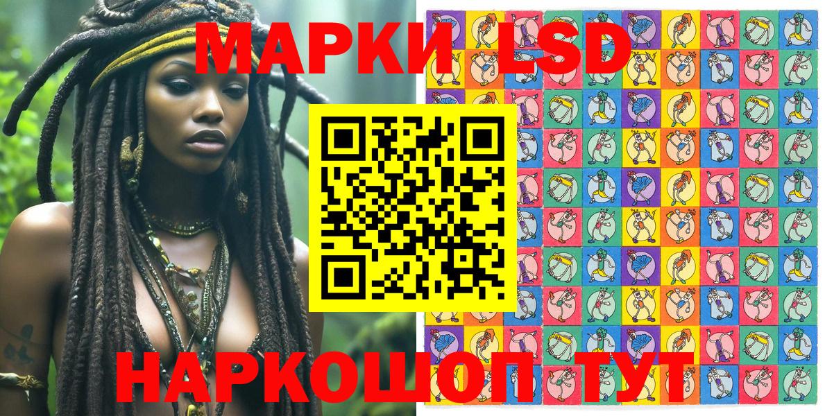 Марки 25I-NBOMe 1500мкг Кингисепп