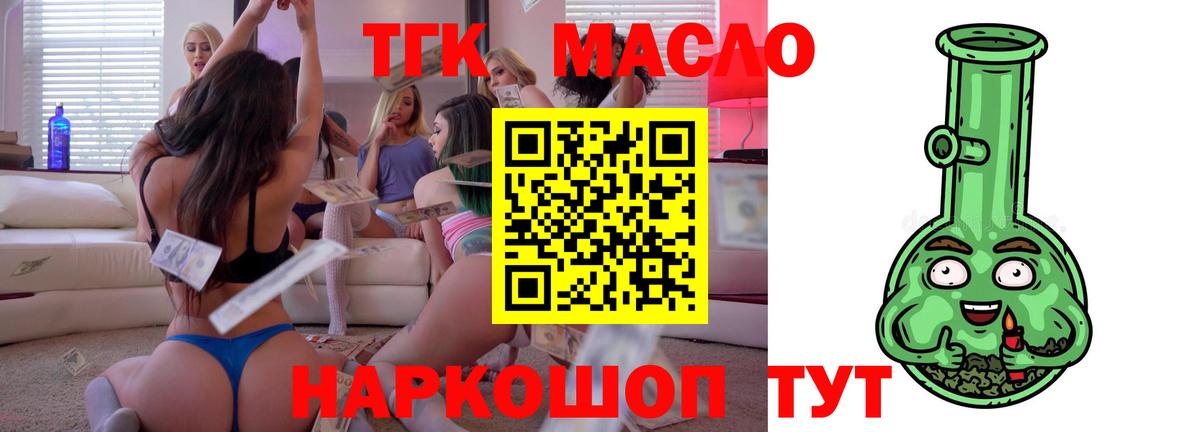 Кингисепп  Дистиллят ТГК Wax  Вход с VPN 